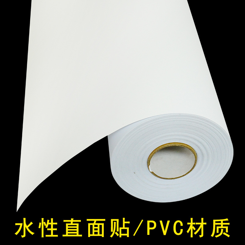水性直面贴 哑面喷绘贴纸一年可移车贴贴广告材料桌面贴纸广州