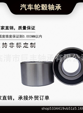 工厂供应DAC39720037 311396 BAH-0036 39BWD01汽车轮毂轴承现货