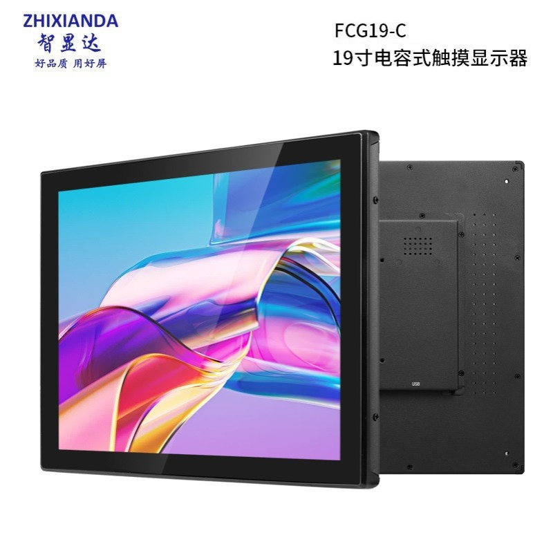 19寸触摸纯屏工业显示器 十点电容触摸多功能显示器液晶监视器