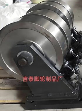 厂家制造.双排脚轮.超重脚轮.造船业应用脚轮.风力叶片台车脚轮
