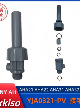 计量泵 配件AHA42膜片PVC泵头 AHB52导引器AHC62接手涡轮组涡杆泵