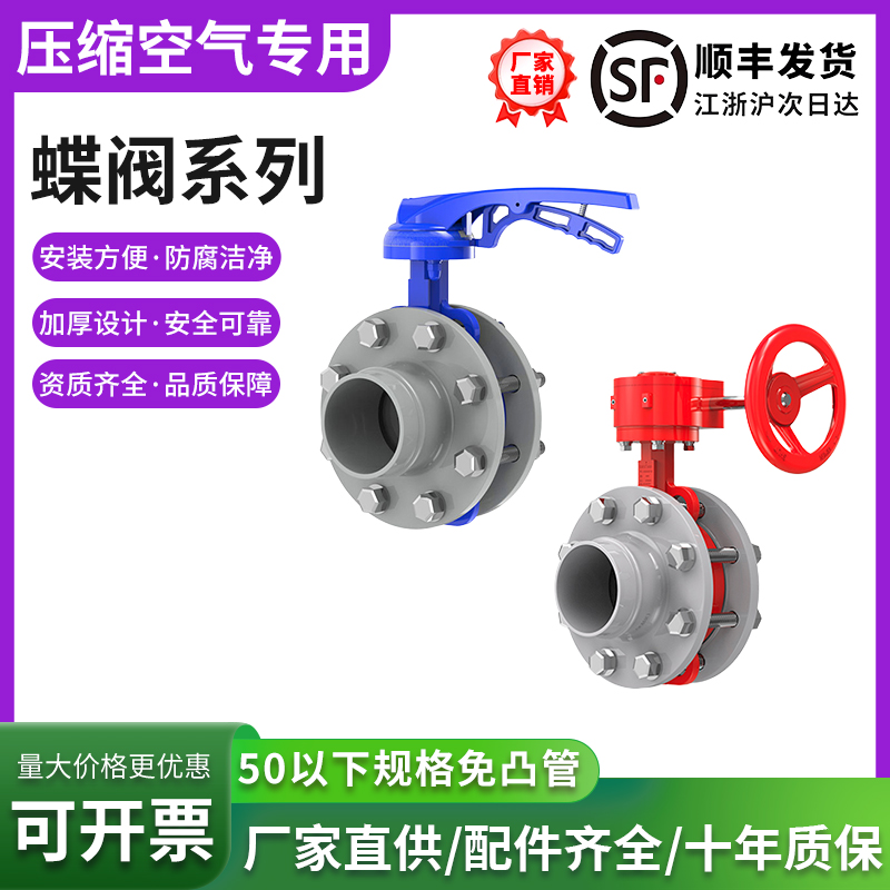 压缩空气铝合金节能超级管道涡轮手柄蝶阀法兰式高温手动耐用阀门