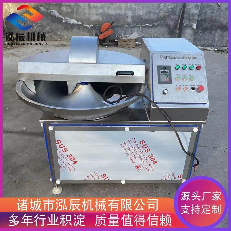 全自动肉类不锈钢斩拌机 大头菜全自动斩拌机 生姜高速斩拌机,清洗/食品/商业设备,肉制品加工设备,淘宝优惠券,粉丝福利购,淘宝优惠卷