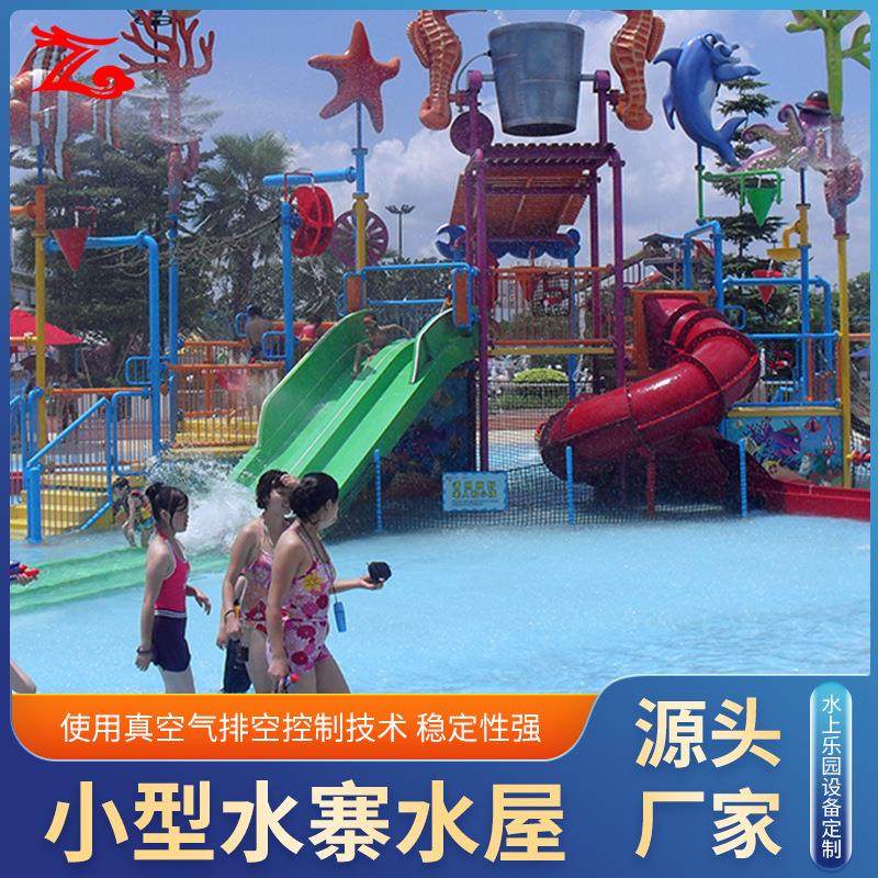 儿童互动水寨水屋 泳池中小型玻璃钢滑梯 水上彩虹乐园设备,玩具/童车/益智/积木/模型,滑梯,淘宝优惠券,粉丝福利购,淘宝优惠卷