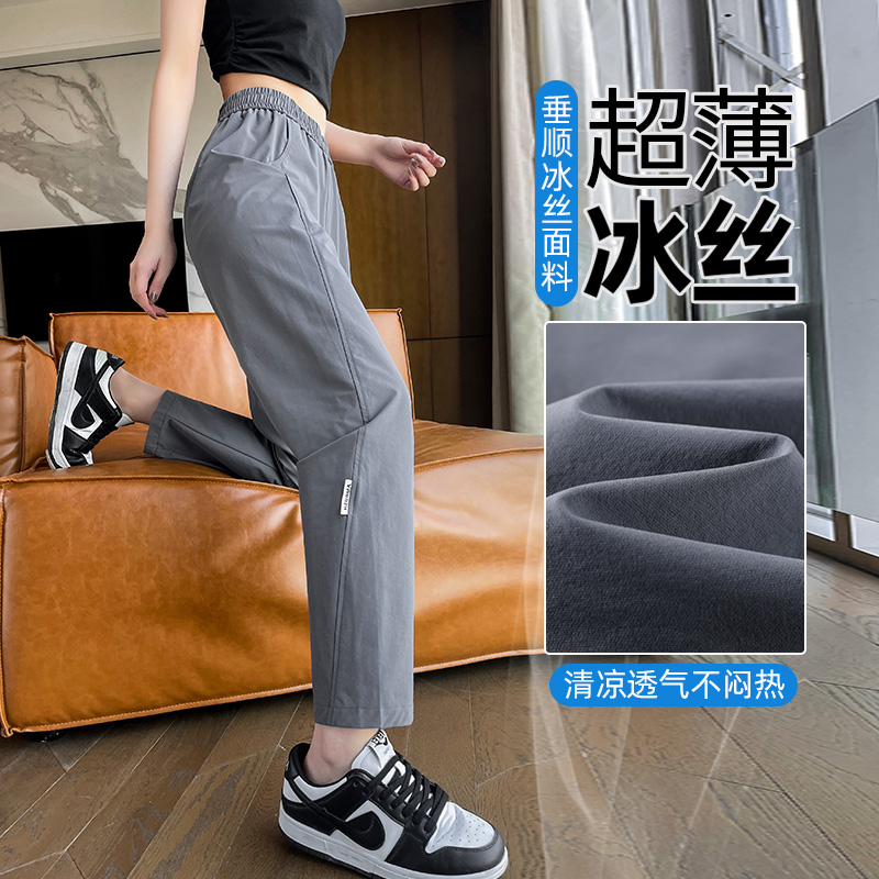 夏天速干裤子女2025新款夏季薄款冰丝运动凉凉防晒休闲直筒哈伦裤