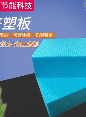 XPS挤塑板地暖屋顶内外墙隔热泡沫板 聚苯防潮隔音冷库板保温板