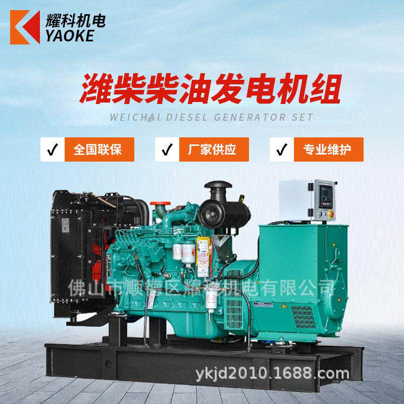 YK 潍柴开放式柴油发电机组 柴油发电机400kw 柴油发电机制造商