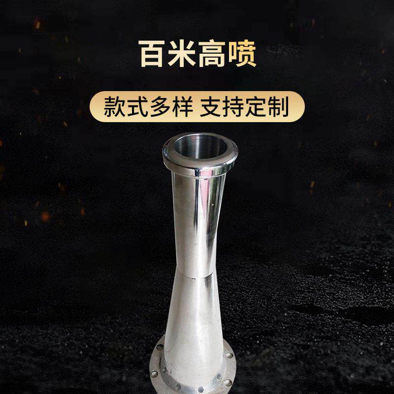 大亚3寸5寸景观304百米喷庭院假山主喷头4寸6寸百米喷直喷