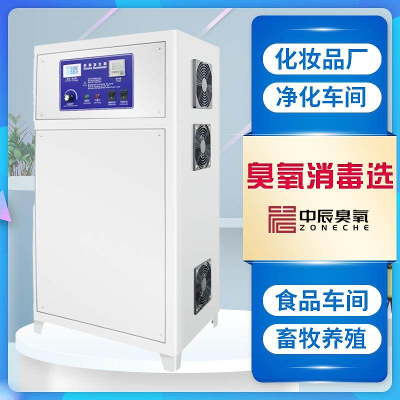 150G食品制药车间消毒臭氧机 工业大型臭氧发生器水处理设备,机械设备,消毒灭菌设备,淘宝优惠券,粉丝福利购,淘宝优惠卷