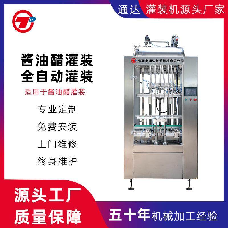 直线灌装机 酱油醋灌装机 桶装灌装设备 全自动直线灌装机,办公设备/耗材/相关服务,灌装机,淘宝优惠券,粉丝福利购,淘宝优惠卷