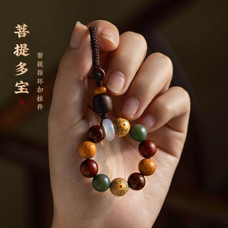多宝菩提钥匙扣挂件沉香木短款指钥匙扣