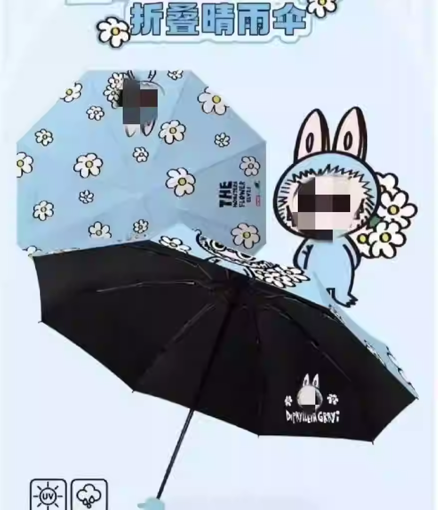 z的雨伞