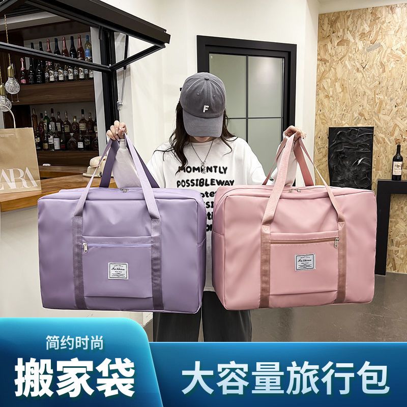 旅行包女大容量行李箱拉杆包手提衣物收纳袋待产包便携搬家打包袋