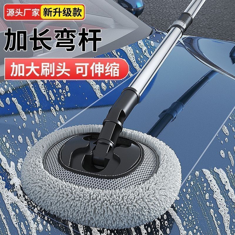 软毛弯杆洗车专用拖把加厚加长洗车拖把雪尼尔伸缩杆擦车顶神器