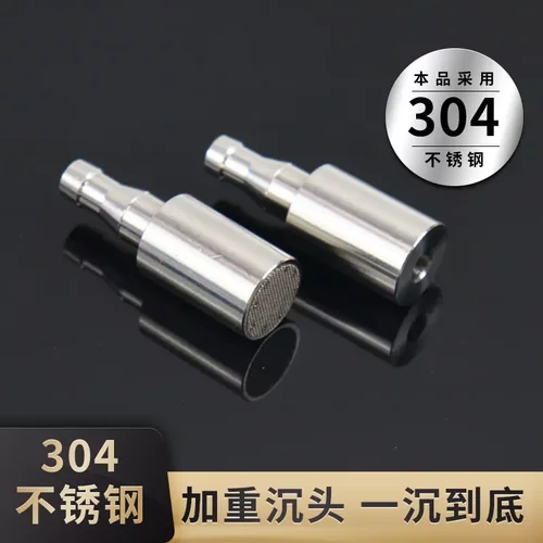 不锈钢沉水头304自动抽水器水桶饮水机茶台上水软管吸水下坠配件