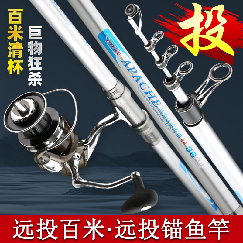 战渔阿帕琦三代奇超轻硬长节远投海竿锚杆可视锚鱼钓竿纺车轮套装