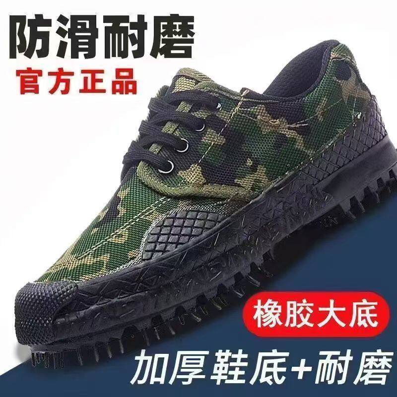 【军工品质】解放鞋男工地鞋劳保鞋工作鞋作训鞋军训鞋耐磨劳保鞋