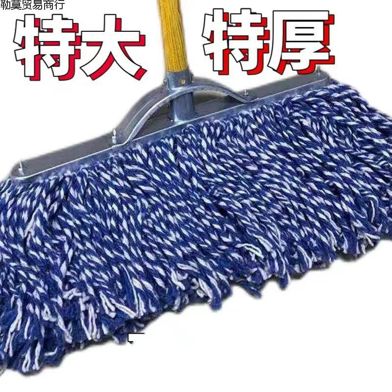 棉纱拖把普通棉线大号物业拖把宽头家用老式墩布尘推棉布工厂平拖