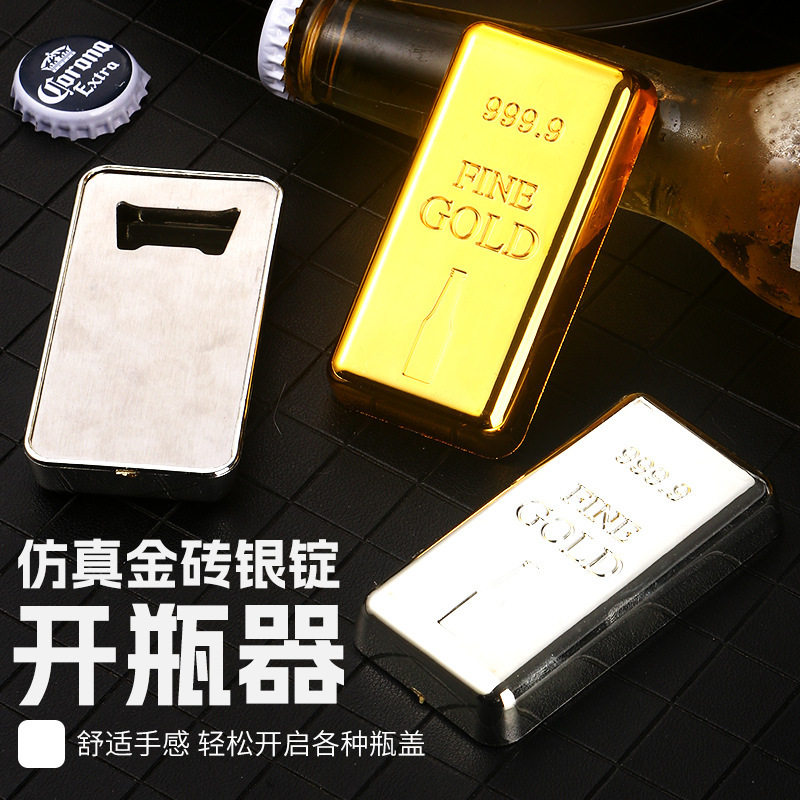 新款磁吸金条开瓶器 仿真金条金砖啤酒开瓶器 装饰金条银条酒起子