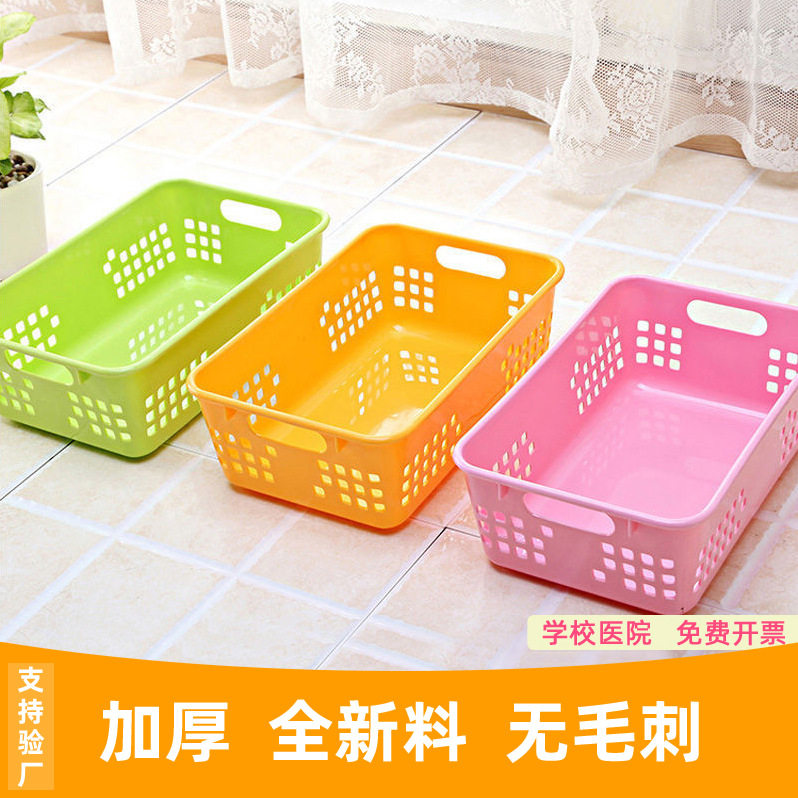 长方形收纳筐塑料桌面收纳篮幼儿园小篮子玩具零食镂空整理置物篮