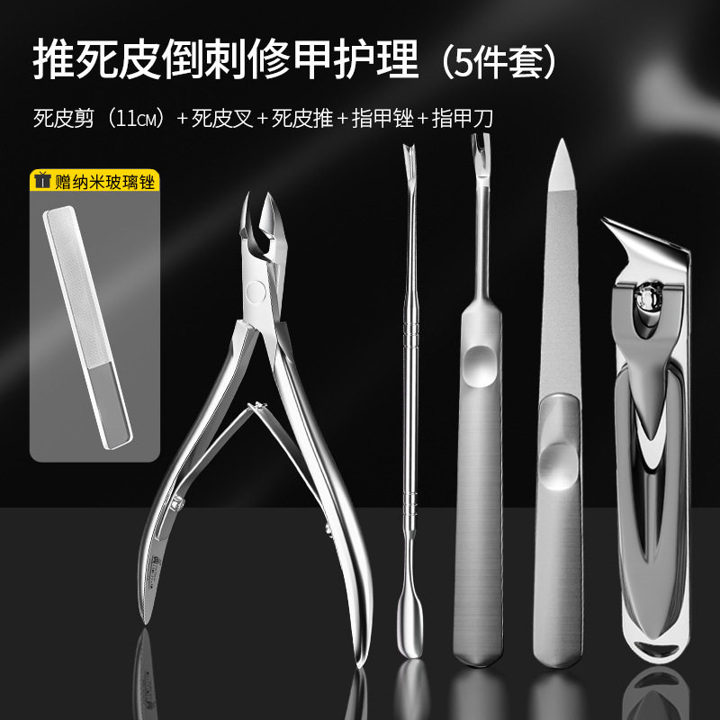 死皮剪美甲店指甲刀去死皮美甲剪刀修甲工具套装指甲钳指甲剪全套