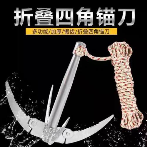 锚钩三爪钩特大号打捞神器钩草器钓鱼用品大全水草锚刀捞草勾钩子