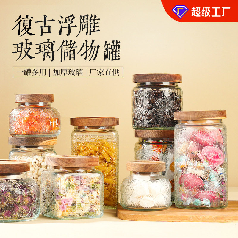 复古玻璃密封罐雕花玻璃收纳罐透明茶叶罐厨房圆形防潮收纳储物罐