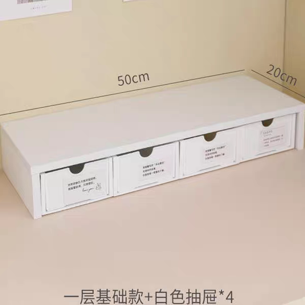 无印风白色增高架下收纳盒子抽屉式宿舍整理盒学生文具整理简约