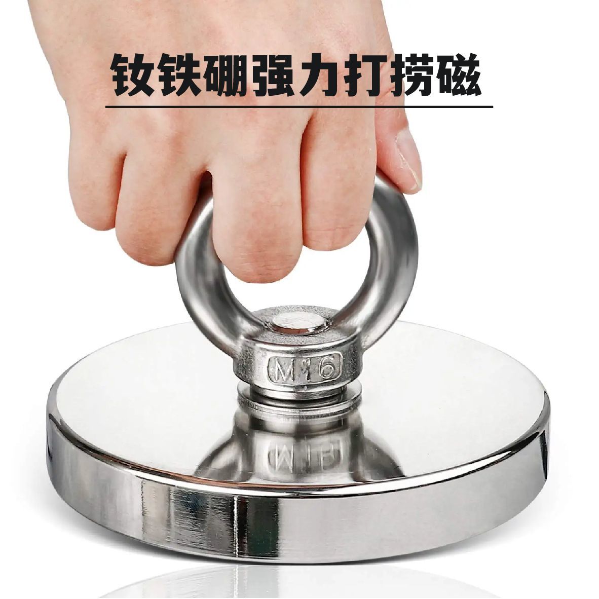 河道深海水底打捞神器强磁打捞 圆形强力打捞磁铁 带绳带金属扣