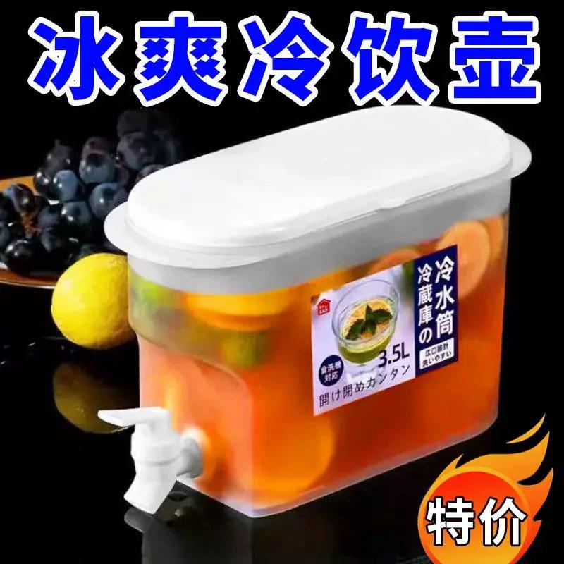 夏天冰水凉水桶冷水壶带龙头冰箱家用大容量网红水果冷水壶茶壶