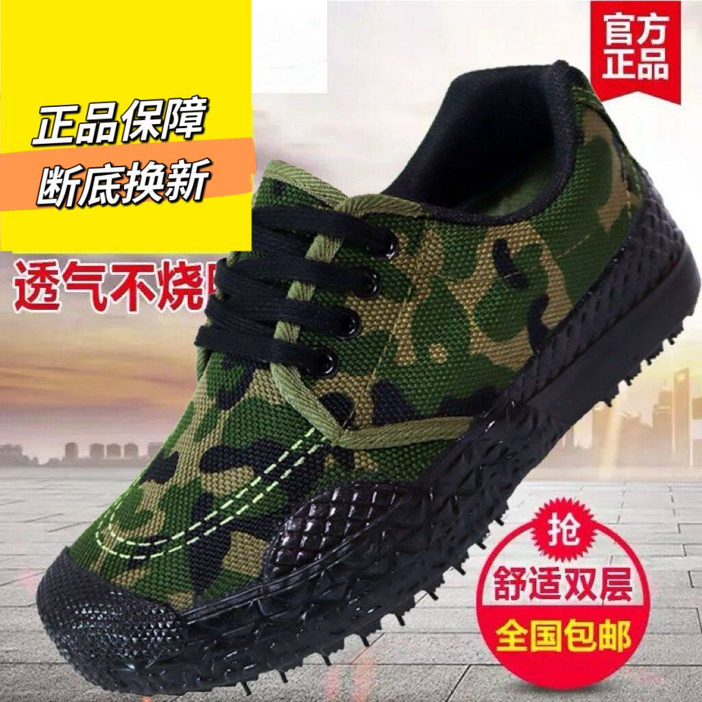 正品小花带钉防刺耐磨劳保男鞋劳保解放鞋工地军训轻便特训鞋