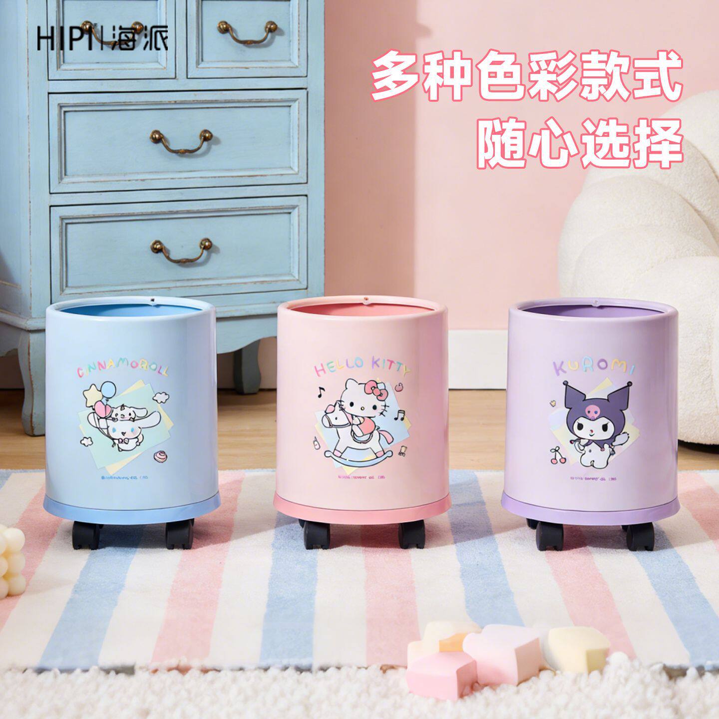 三丽鸥kitty垃圾桶带盖垃圾桶家用厨房垃圾桶高级感轻奢万向轮子