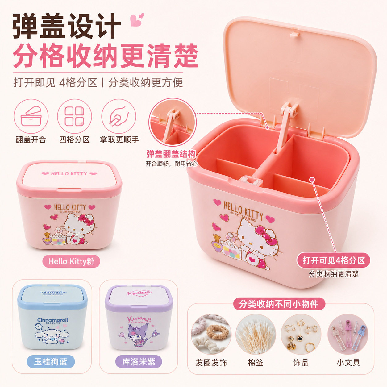 Kitty桌面首饰收纳盒子化妆品拼豆收纳盒带盖塑料小杂物收纳箱用