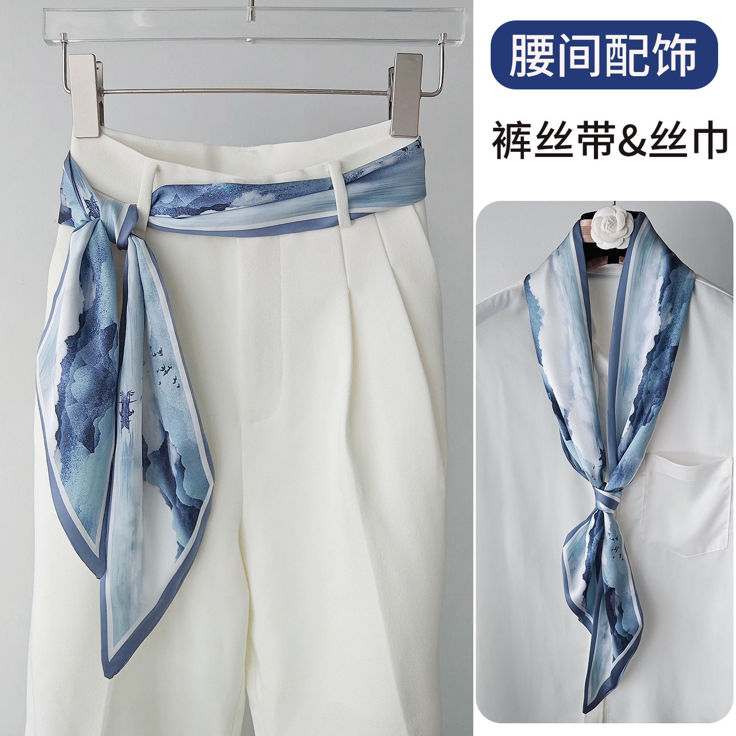 腰带丝巾丨国风领巾配汉服配牛仔裤的装饰腰间配饰长条丝巾女领巾图片