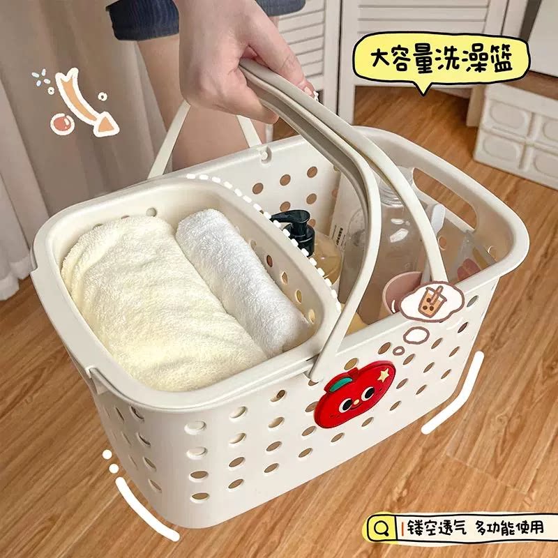 洗澡手提篮学生洗漱用品干湿分离浴室洗浴宿舍收纳沐浴筐框小篮子