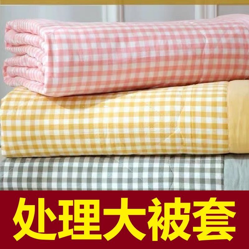 水洗棉被套ins学生宿舍被套床上用品被罩被单网红简约三件套