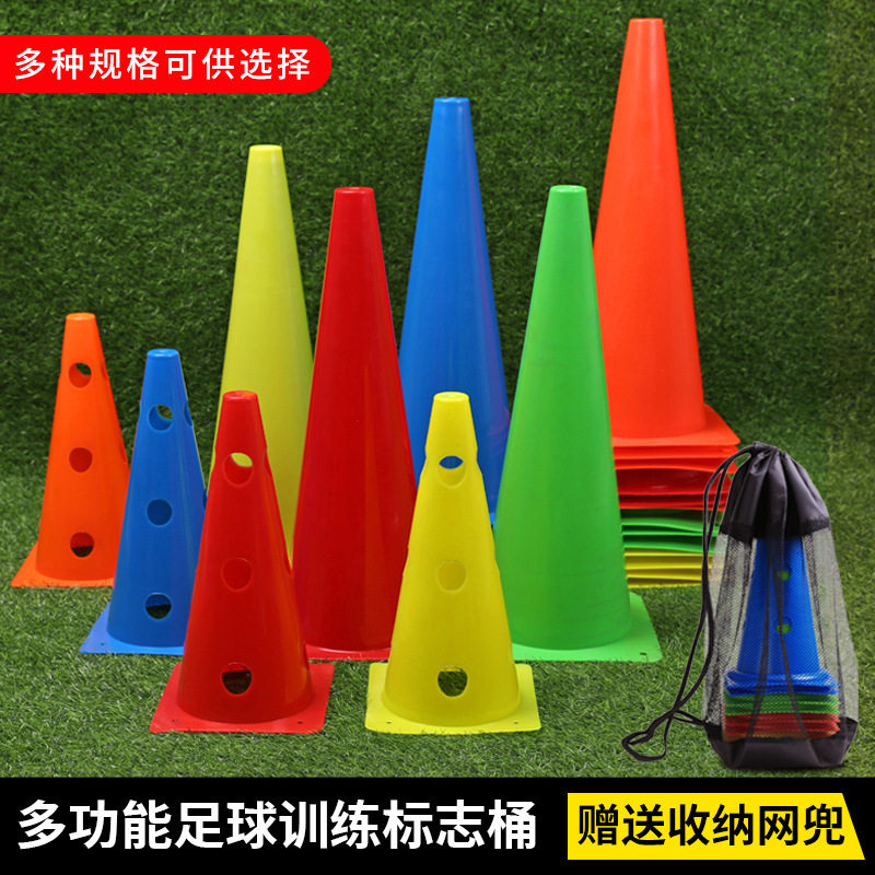 18/23/32/38/48cm标志桶篮球足球训练器材障碍物圆锥筒雪糕筒锥桶