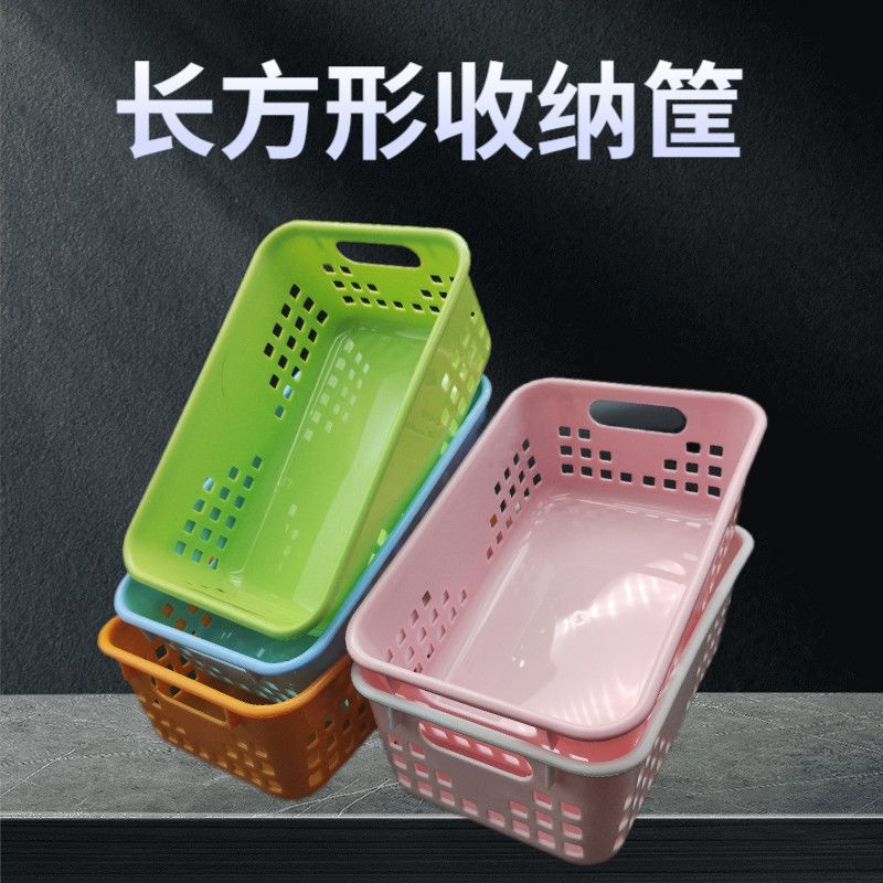 医用标识标签收纳篮长方形塑料筐多功能加厚收纳零食杂物收纳盒