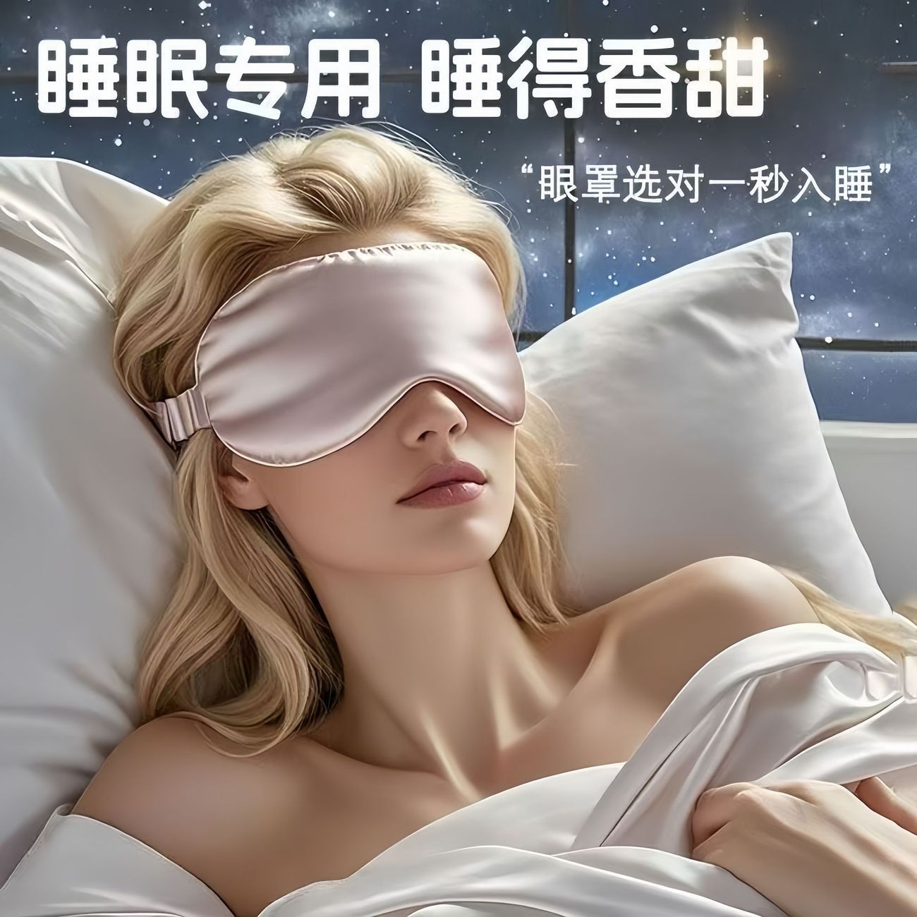 真丝眼罩遮光睡眠双面专用午睡护眼男女缓解疲劳透气睡觉午休