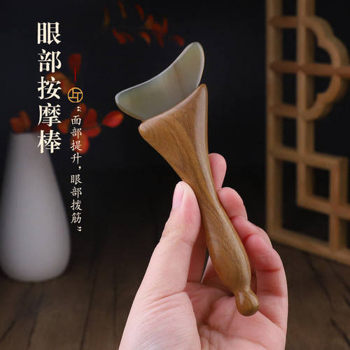 牛角拨筋棒眼部按摩棒美容面部通用脸部刮痧板筋膜点穴位专用工具