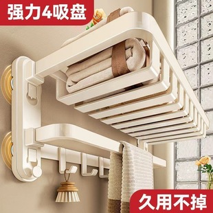 奶油风吸盘折叠网篮浴巾架免打孔卫生间置物架浴室挂杆挂架毛巾架