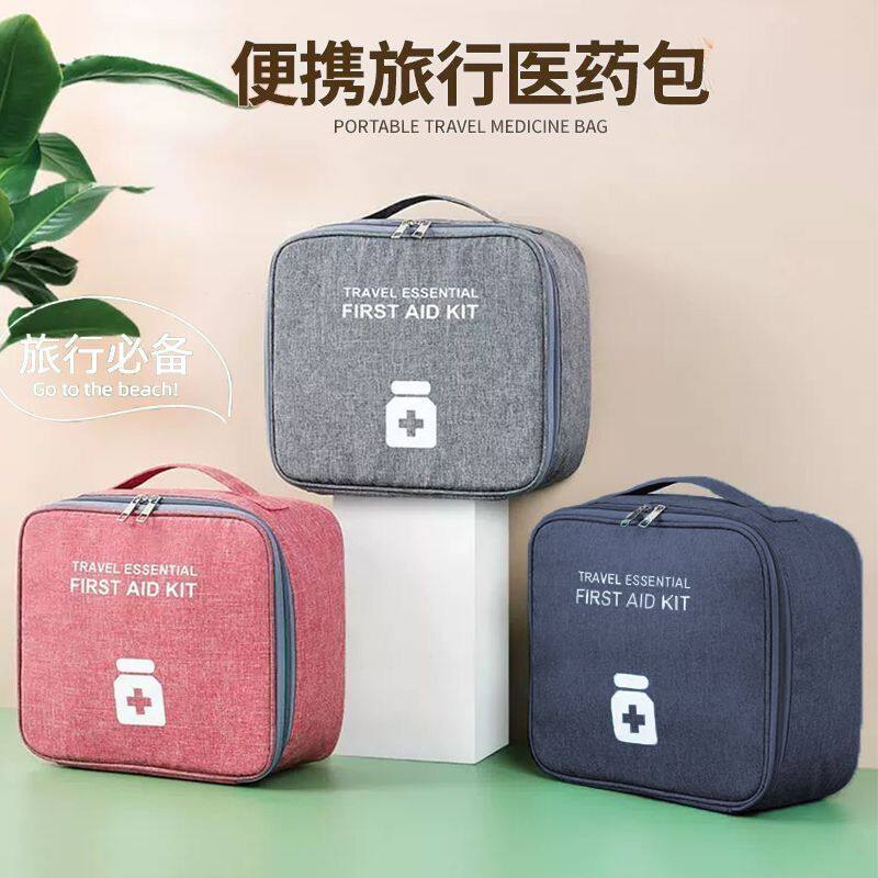 医药收纳包旅行急救包药品收纳户外家用药包医疗便携应急随身收纳