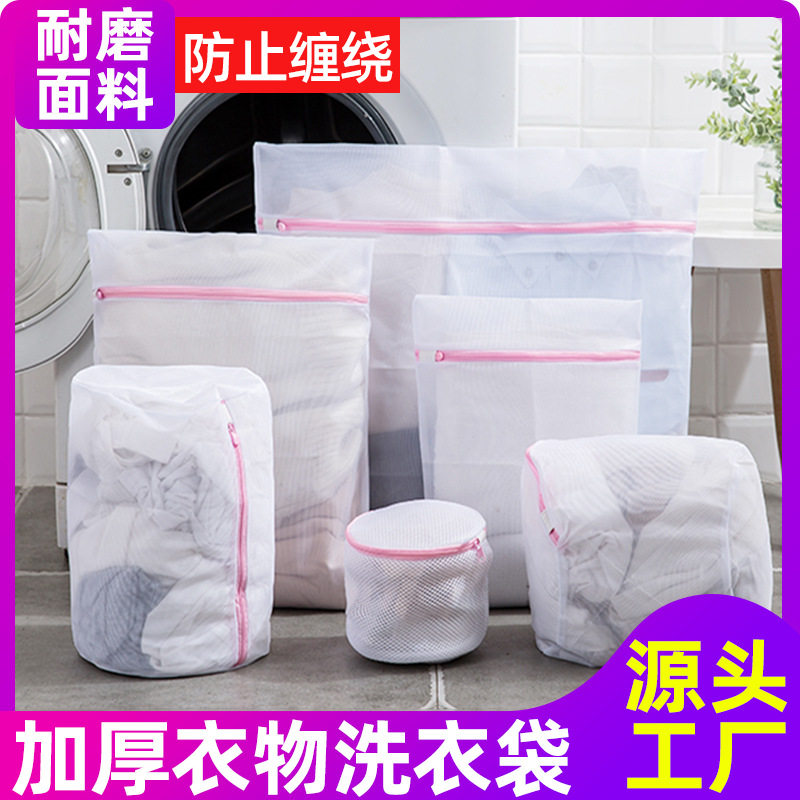 【加厚拉链洗衣袋】灰色细网粗网洗衣袋 内衣文胸衣物网袋护衣袋