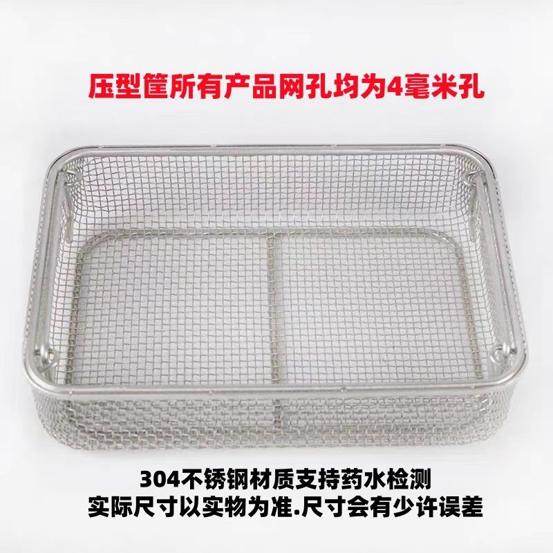医用304不锈钢消毒收纳筐手术器械高温灭菌篮供应室清洗网筐网篮