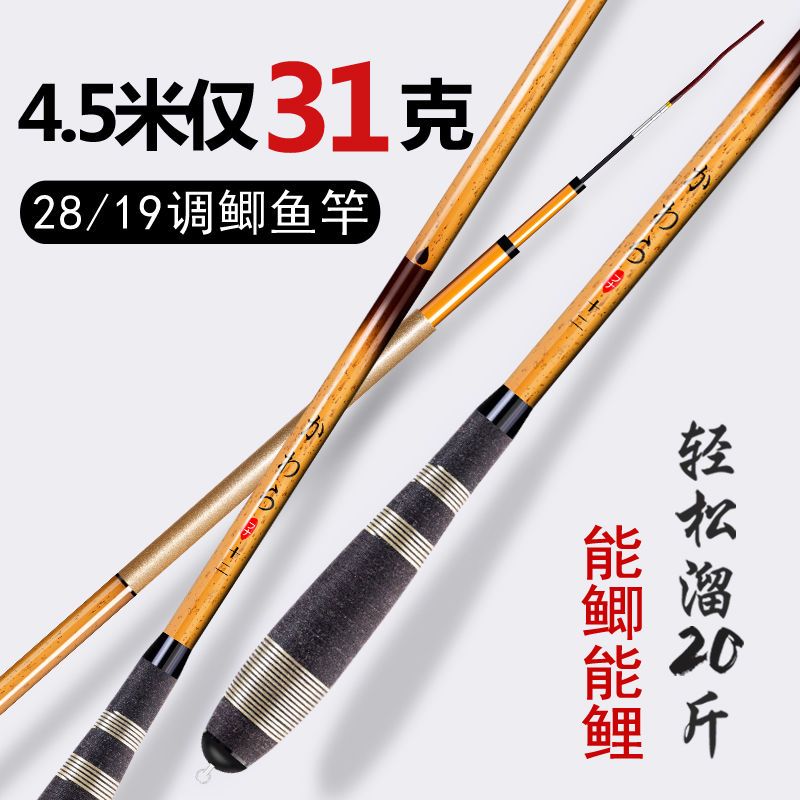 高碳鲫鱼竿手杆超轻超细超硬极细28调19钓鱼竿碳素台钓竿鲫鲤鱼竿