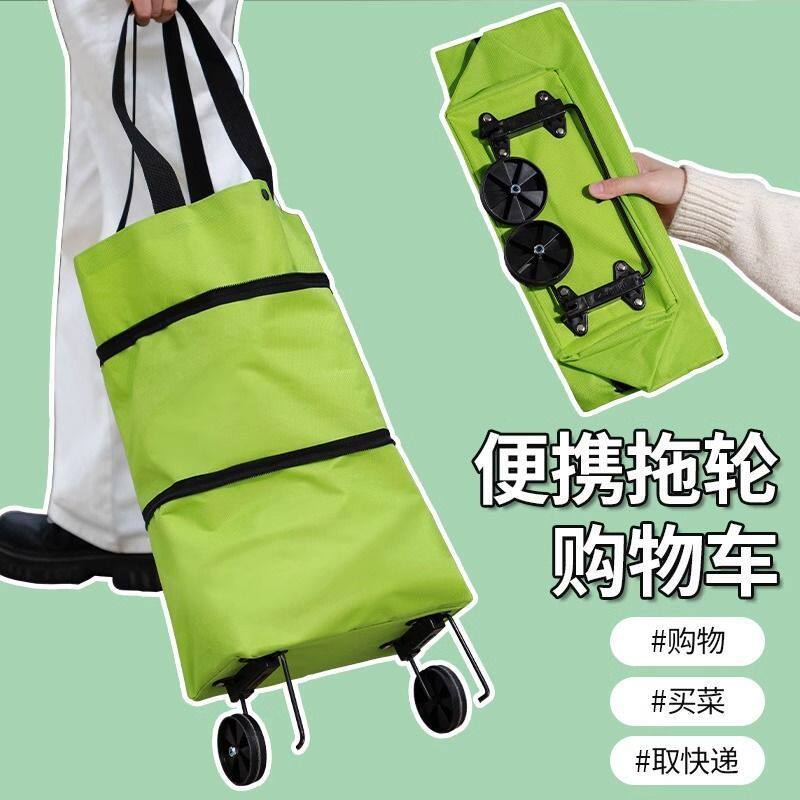 购物袋带轮袋子可折叠便携拖轮女大容量包家用超市快递买菜小拉车