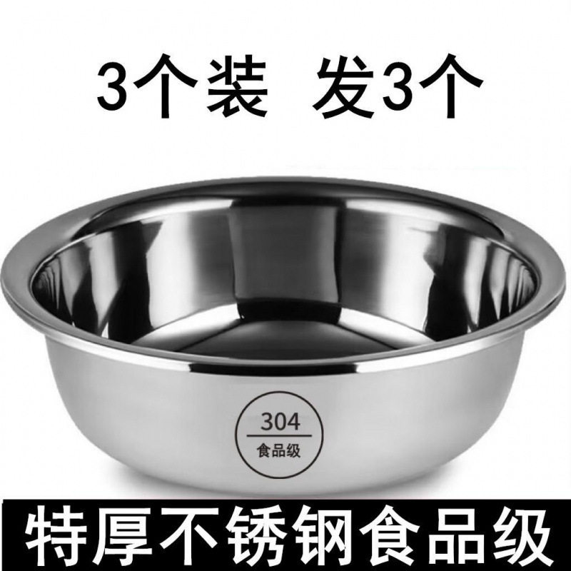 食品级不锈钢盆家用厨房打蛋和面盆洗菜烘焙特大盆子特厚汤盆