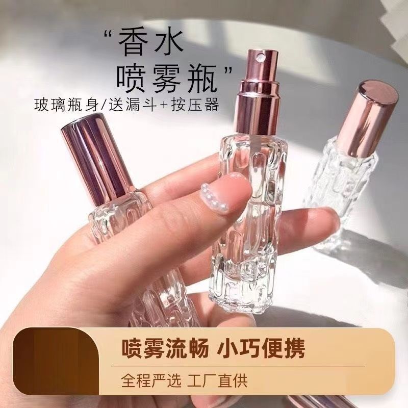 现货10ml玻璃香水喷雾瓶玫瑰金铝制喷头香水分装瓶按压空瓶女士