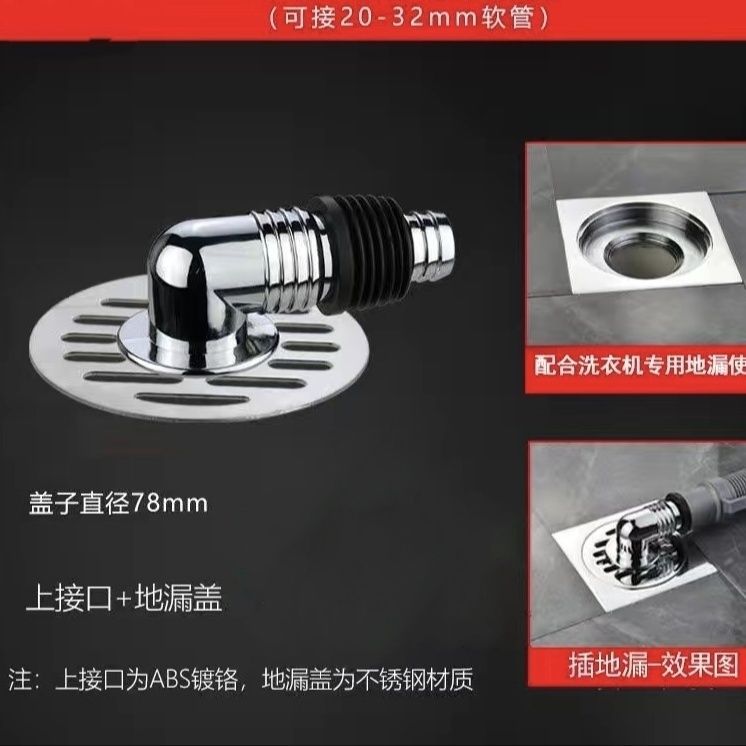 洗衣机地漏转接头排水管下水道三通接头盖厨卫脸盆两用防溢水防臭