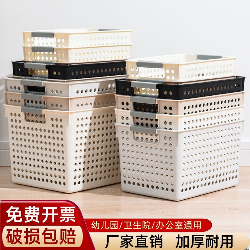 家用长方形塑料收纳杂物收纳盒厨房文件玩具幼儿园桌面零食篮子